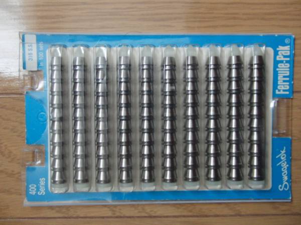 Swagelok スウェージロック フェルール・セット SS-400-SET(工具、DIY 
