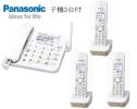 【新品】Panasonic デジタルコードレス★VE-GD23DL★子機3台付