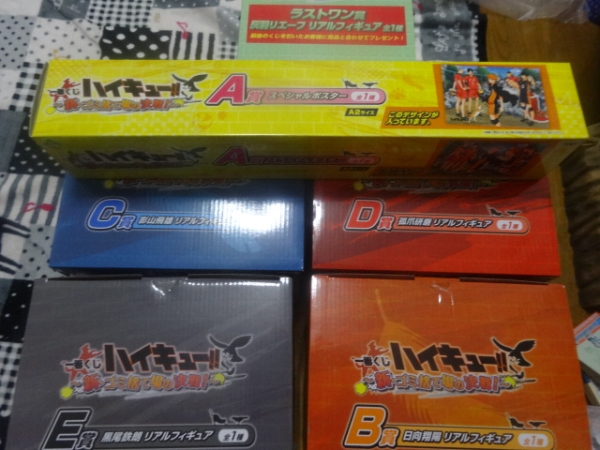 一番くじ ハイキュー ゴミ捨て場 ＡＢＣＤＥラスト ６種 おまけ