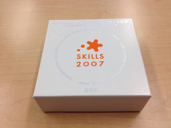 SΨ　2007年　ユニバーサル技能五輪国際大会記念　プルーフ貨幣