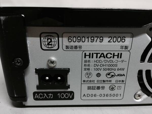 日立DV-DH1000S [HDD内蔵DVDレコーダー 1TB 美品 日立DV-DH1000S [HDD