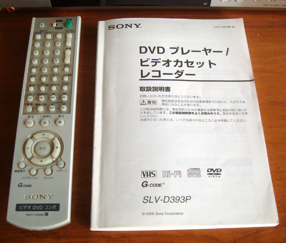 ★ＳＯＮＹ　ＤＶＤプレーヤー／ＶＨＳビデオデッキ　一台二役！_3