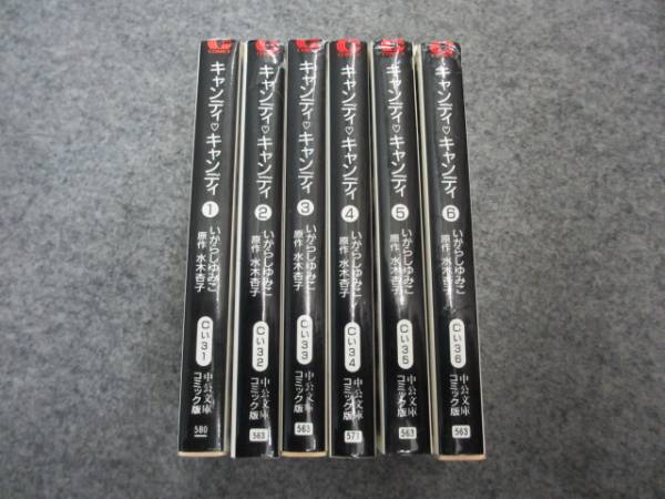 キャンディキャンディ　全6巻　いがらしゆみこ!_2