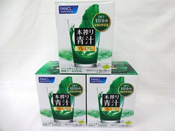 ファンケル 本搾り青汁 プレミアム 30本入り 3箱セット
