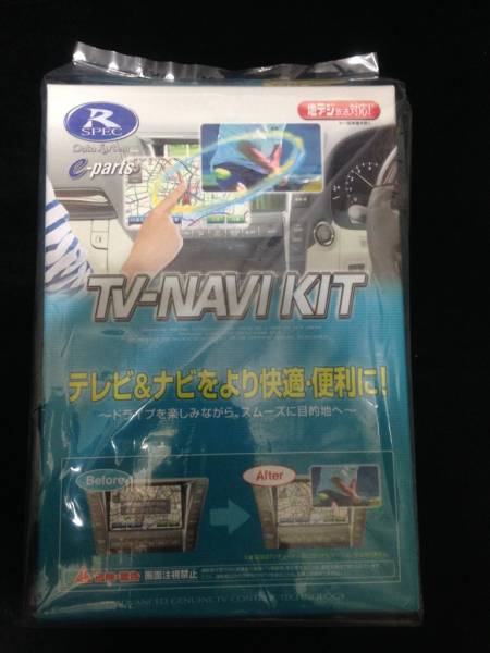 データシステム テレビナビキット TTN-65A