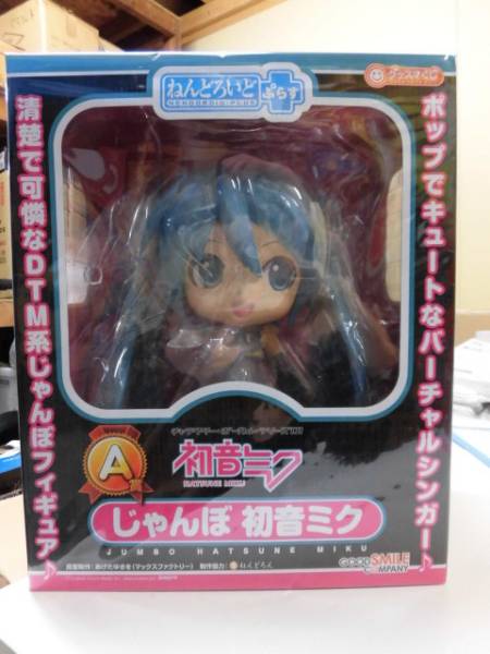 101【k6-032】* 初音ミク ねんどろいどぷらす ジャンボ初音ミク