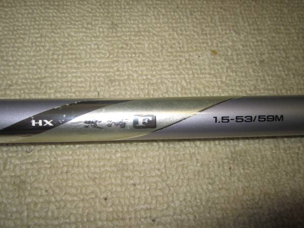 ■ダイワ　HX　波濤　F1.5-53/59M