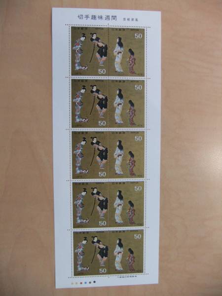 【珍品】1976年 切手趣味週間 彦根屏風 印刷ズレエラー シート