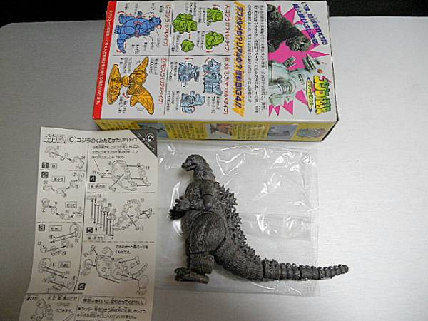 フル可動◇昔のナガサキヤ ゴジラ 伝説 食玩 検 ビッグワンガム(ゴジラ