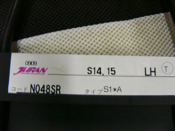 シートレール シルビア S14 S15 左側 助手席側 売り切り