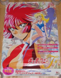 キューティーハニーFのYahoo!オークション(旧ヤフオク!)の相場・価格を 