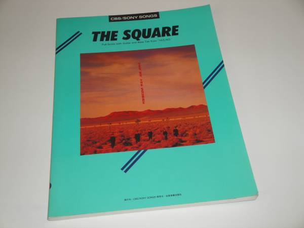 THE SQUAREザ・スクエア 『YES，NO イエス、ノー』バンドスコア