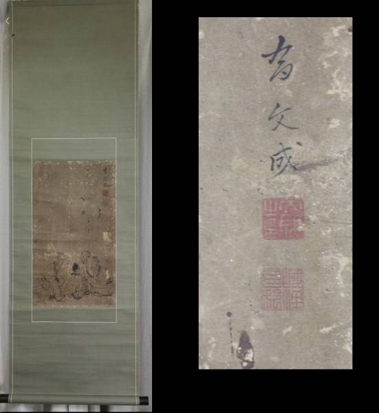 【古軸・中国人物図・文成作】中国掛軸茶道具書道水墨画