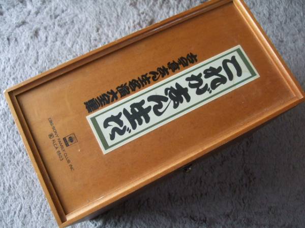 ★これが志ん生だ・古今亭志ん生　名演大全集全ＣＤ20巻＆1枚★