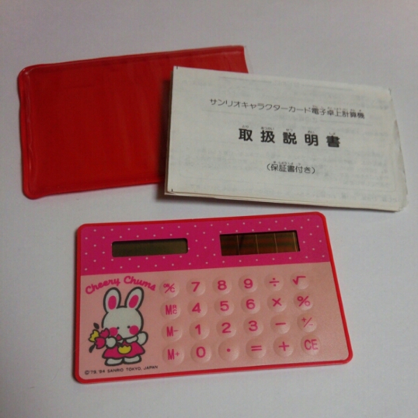 サンリオ　チアリーチャム　電卓　くじ　非売品