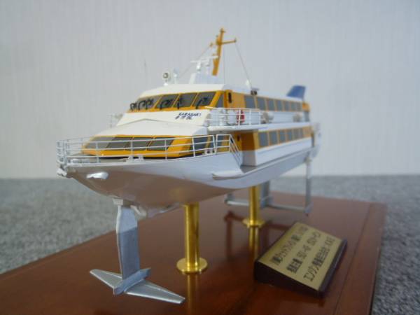 ☆中古☆KAE創立20周年記念 川崎ジェットフォイル模型 1/150(完成品