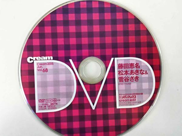 Cream（クリーム）2015年6月号／黒宮れい、楠みゆう／DVD付き(アイドル