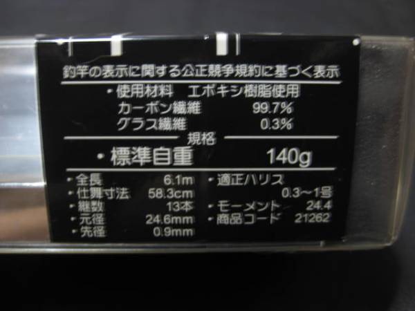 がま渓流 尺抜スペシャルⅡ 610 がまかつ(渓流竿)｜売買された