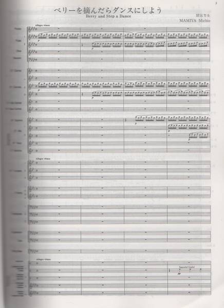 １９９５年吹奏楽コンクール課題曲フルスコアのみ Yahoo!オークション - 送料無料 楽譜 1995年度 全日本吹奏楽コンクール
