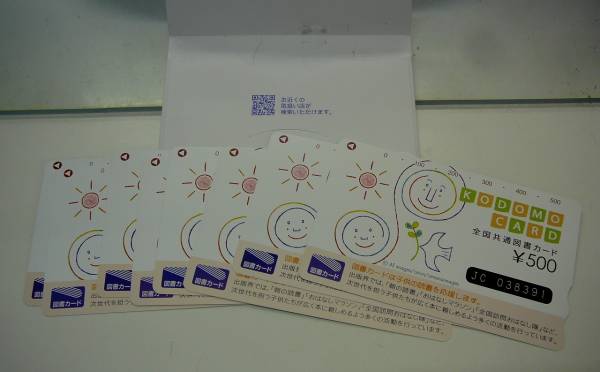 送料82円★全国共通図書カード★4000円分（500円×8枚）