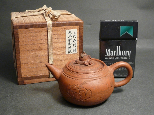 名工 2代杉江寿門 作刀 金士恒伝来パンパン造り 蓮華彫朱泥茶注(常滑