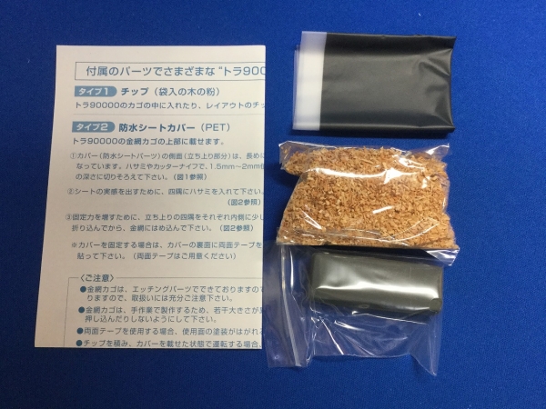 Q73 Nゲージ 河合商会 KP250 トラ90000 本州駅常備 5両セット