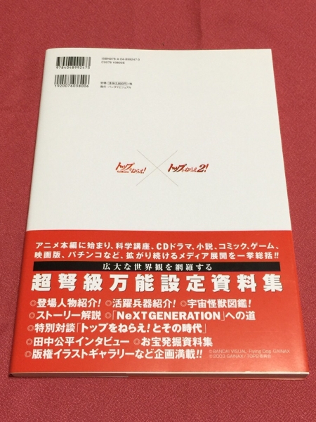 をねらえ大全 本 Fountainofyouthnc Com