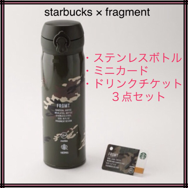 7/29 スタバ fragment 藤原ヒロシ