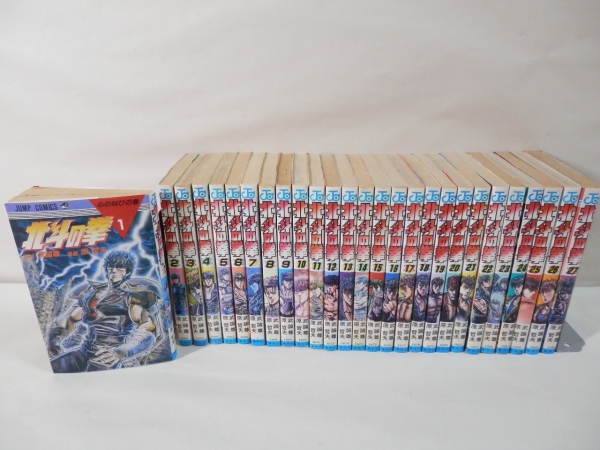 北斗の拳　全巻セット　全27巻