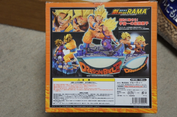ドラゴンボールZ造形神化 親子かめはめ波 プルーヴィー 偽物注意
