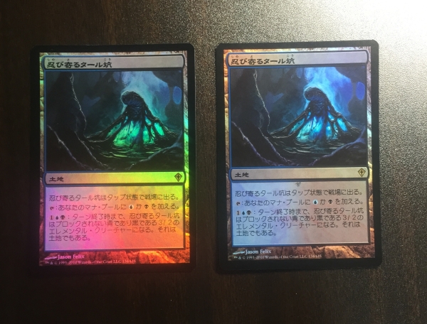 Tar 忍び寄るタール坑 MTG Pit - 忍び寄るタール坑⁄Creeping