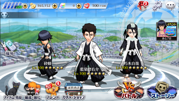 Bleach ブレソル 引退アカウント 藍染 白哉 砕蜂 カンスト その他 売買されたオークション情報 Yahooの商品情報をアーカイブ公開 オークファン Aucfan Com