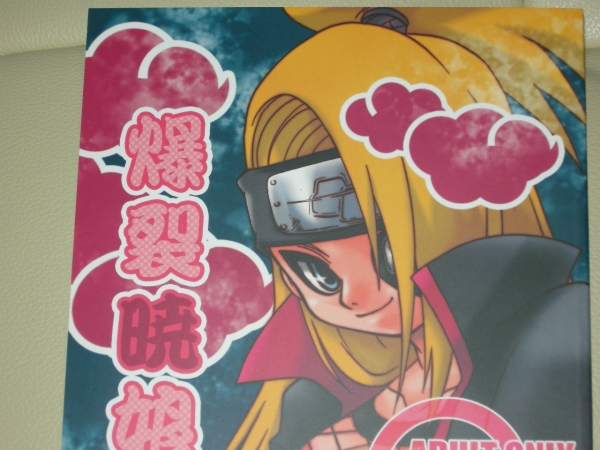 NARUTO 猫野たまみ 爆裂暁娘 トビデイ デイダラ女体化(NARUTO)｜売買