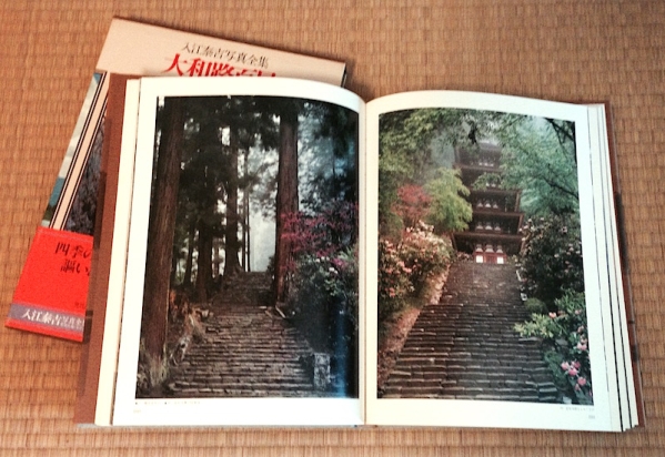入江泰吉 写真全集 全8巻 集英社
