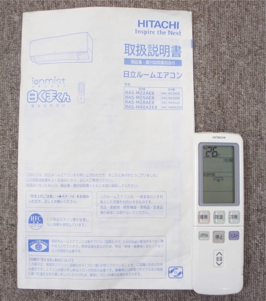 日立 ルームエアコン RAS-M28AE8 白くまくん 8畳用11年製 取説付(12畳 