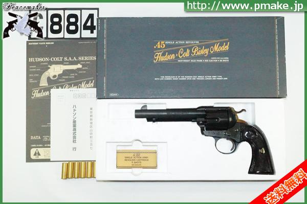 モデルガン ハドソン コルト COLT SAA ビズリーモデル HUDSON - Yahoo