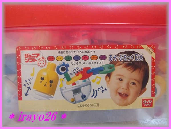 美品☆カワダ ダイヤブロック ジュニアソフト あそ・ぶろっくDX