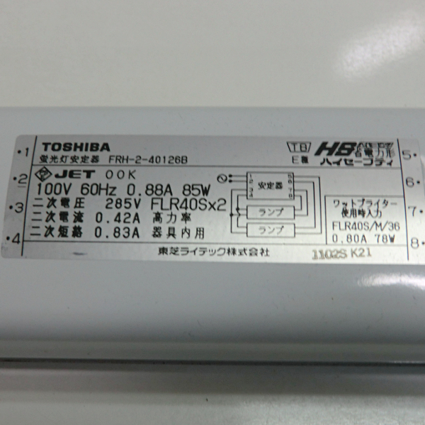 □東芝 ラビット 蛍光灯 安定器 60Hz 100V 2灯用□FRH-2-40126B(蛍光灯