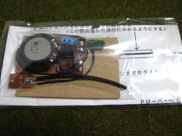 【未使用】ＰＦＭ　ＳＬ－１用スピーカーユニット