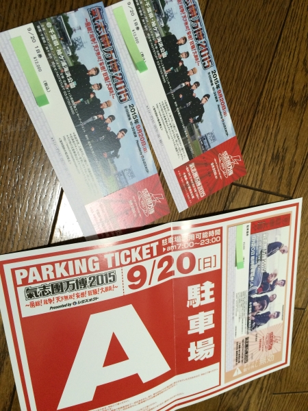 氣志團万博2015　9/20　FC入場券２枚　駐車場A　ももクロ_1