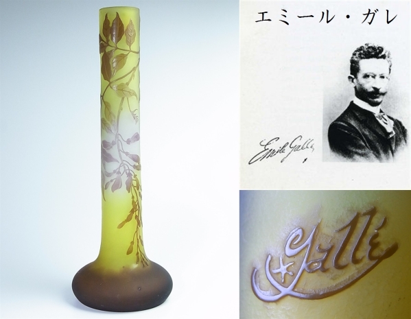 稀少サイン】 20世紀エミール・ガレ作！藤花紋44cm特大花瓶(工芸ガラス