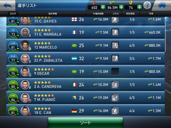 PES Club manager iOS ☆7_2