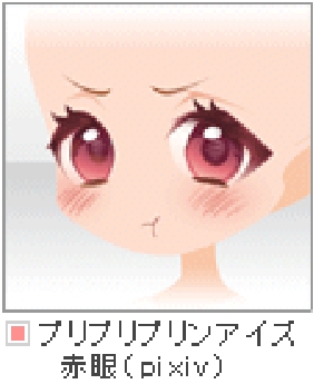 Games ポケットランド プリプリプリンアイズ 赤眼 Pixiv 整形 アバター 売買されたオークション情報 Yahooの商品情報をアーカイブ公開 オークファン Aucfan Com