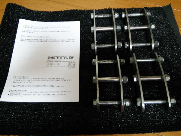 ジムニー SJ30 JA71 JA11 ブーメランシャックル 強度計算表付き