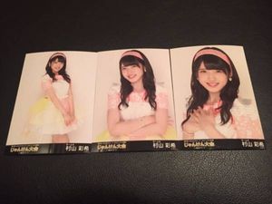 村山彩希のYahoo!オークション(旧ヤフオク!)の相場・価格を見る｜Yahoo 