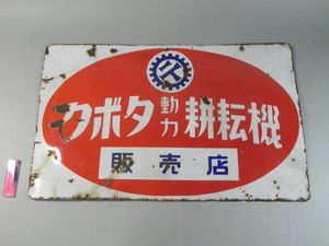 発動機 クボタのYahoo!オークション(旧ヤフオク!)の相場・価格を見る