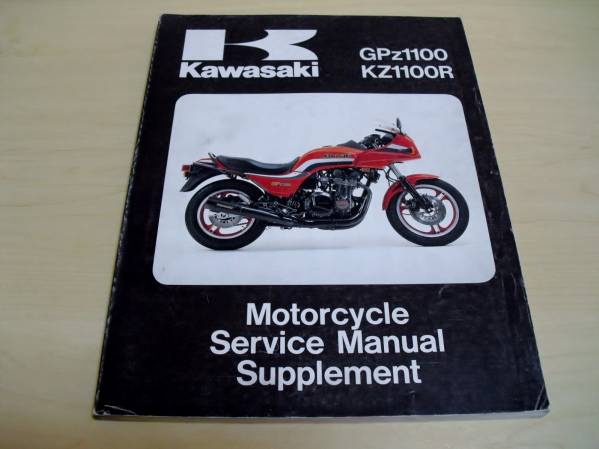 GPz1100 F KZ1100R Z1100R サービスマニュアル ローソンレプリカ