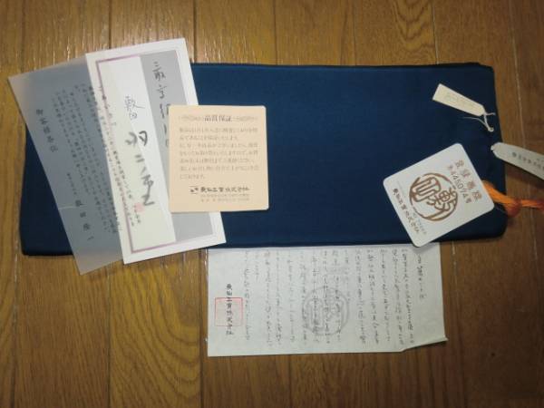 男物羽二重◆胴裏◆紺◆敷田工業◆正絹◆石川県◆キングサイズ