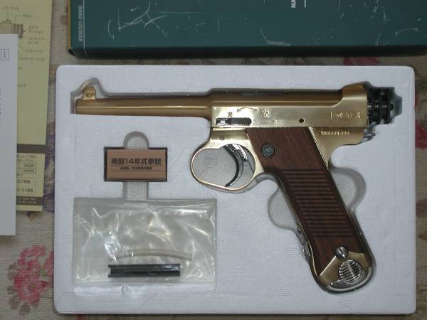 ハドソン 南部１４年式拳銃 後期型 モデルガン 金属製 N3 未発火