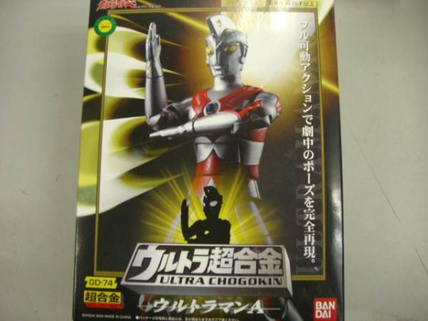 ウルトラ超合金 ウルトラマンA GD-74 : バンダイ 未開封未使用ウルトラ 